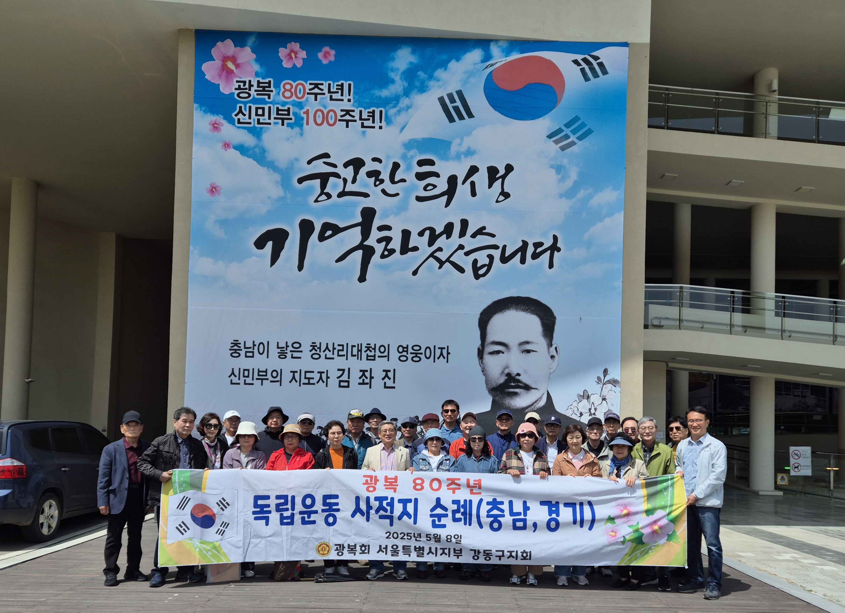서울 광복회 강동구지부.png