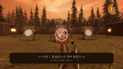 화승총으로 과녁 맞히기