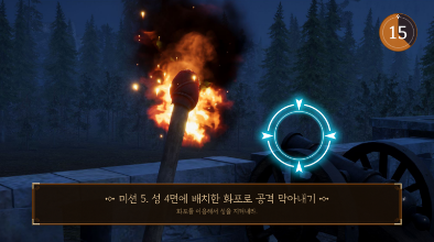 화포로 공격 막아내기
